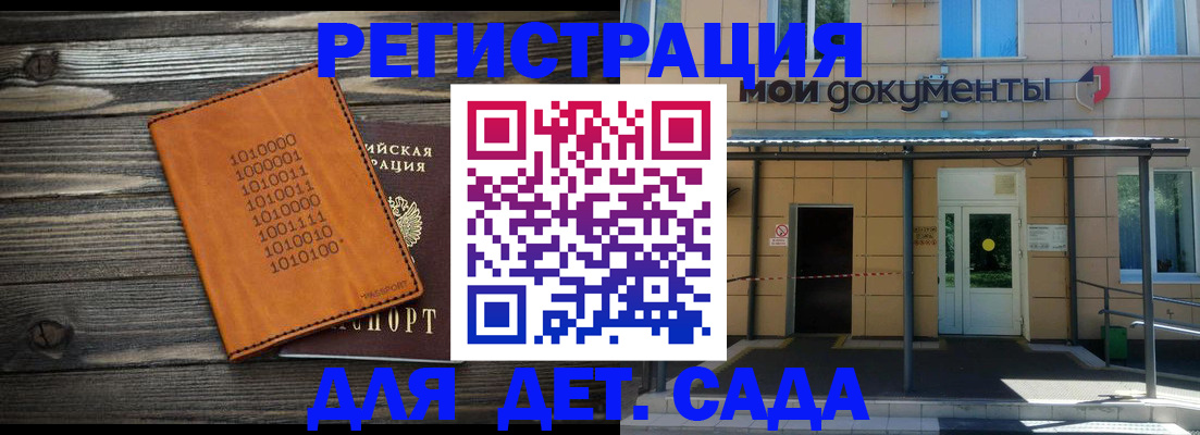 временная регистрация недорого в Сунже