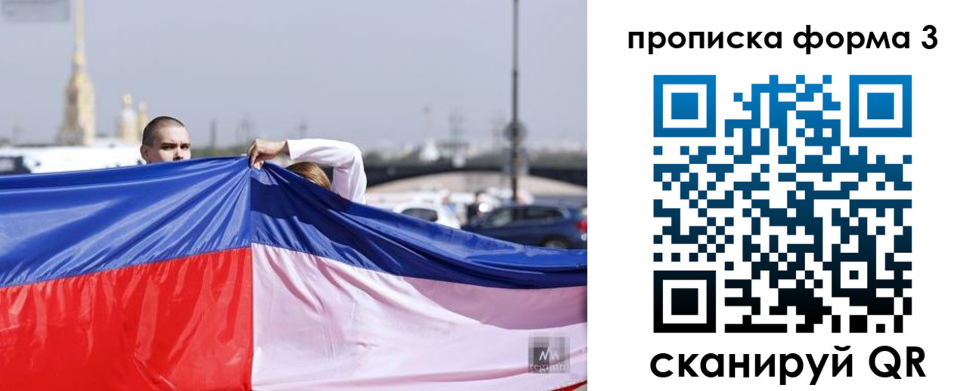 прописка законно в Сунже