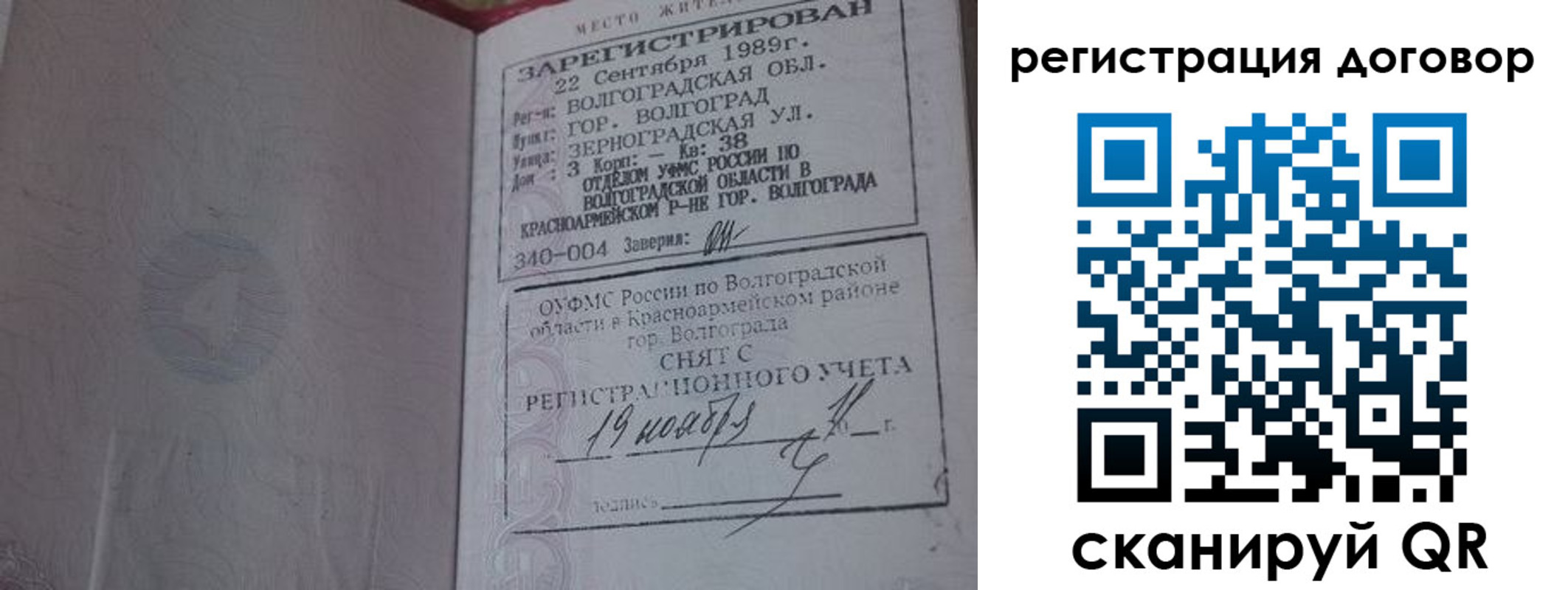 где прописаться в Сунже