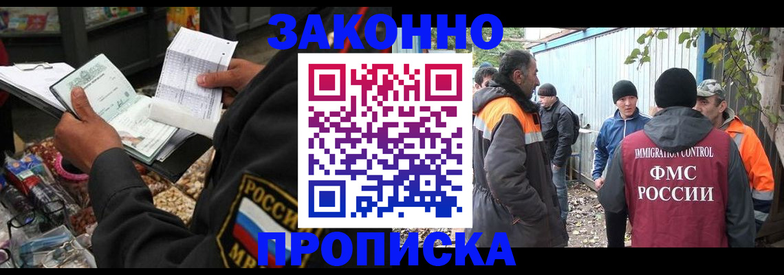 прописка паспорт в Сунже