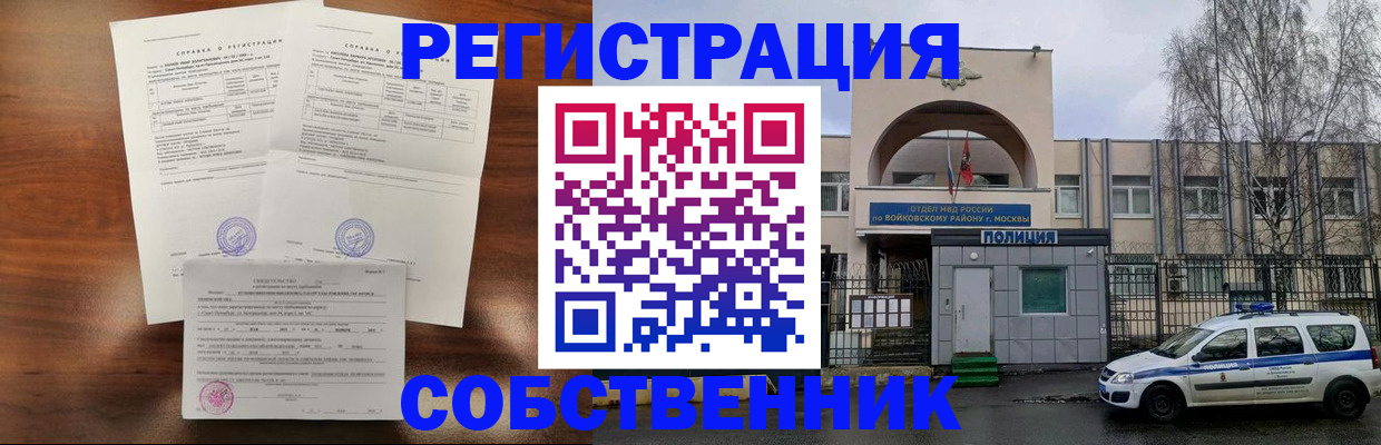 временная регистрация гарантия в Сунже