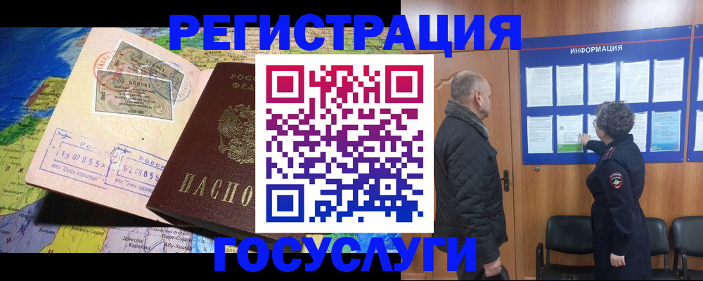 прописка паспорт в Сунже