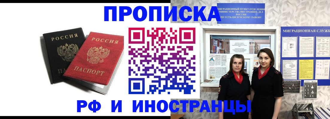 временная регистрация в Сунже