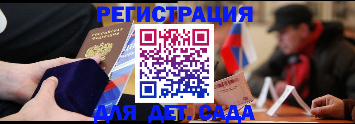 временная регистрация госуслуги в Сунже