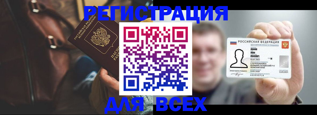 временная регистрация в квартире в Сунже