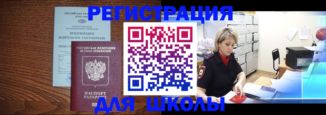 временная регистрация в Сунже