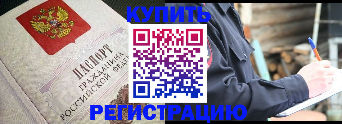 временная регистрация гарантия в Сунже